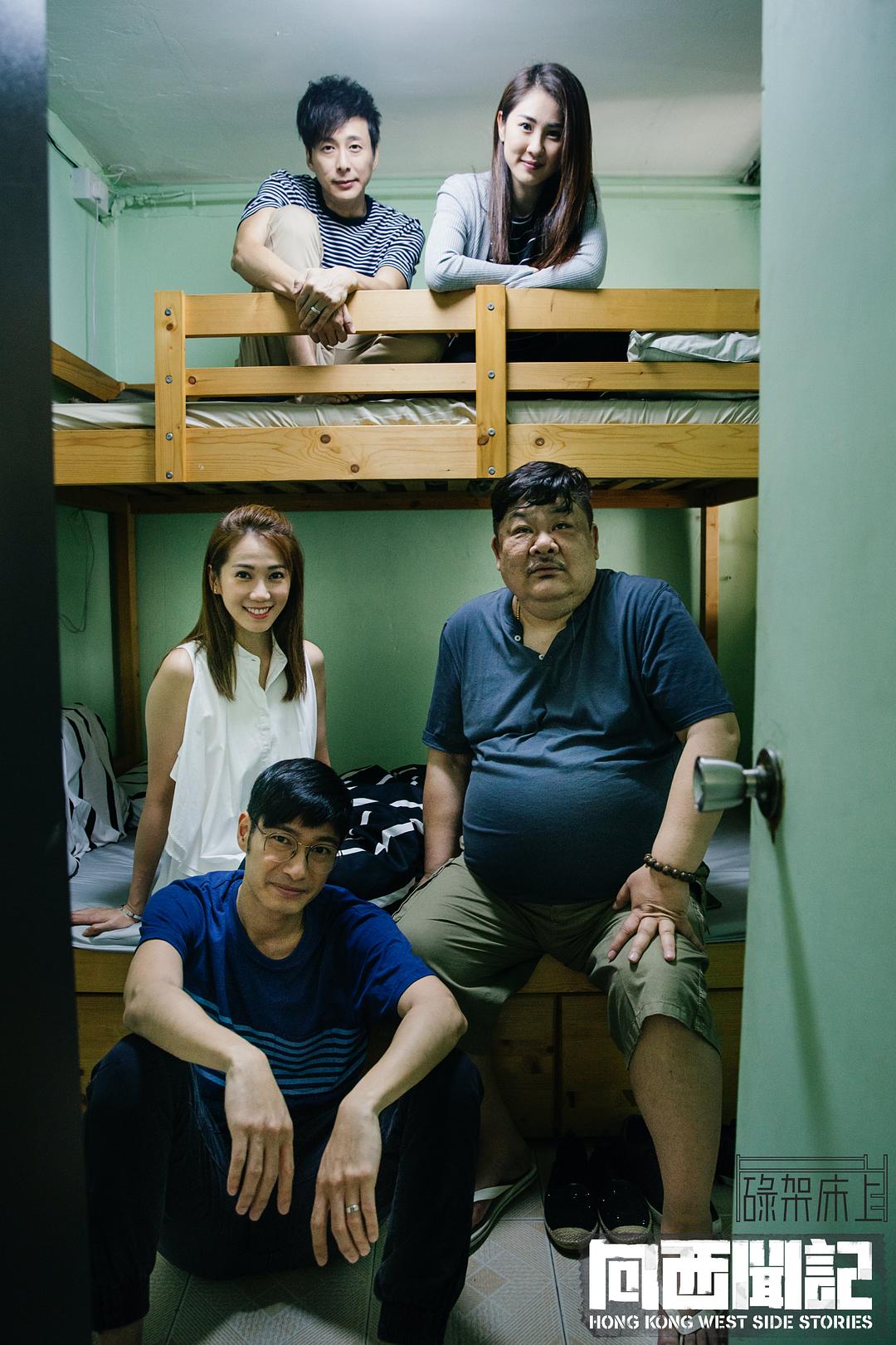 《向西闻记》剧照