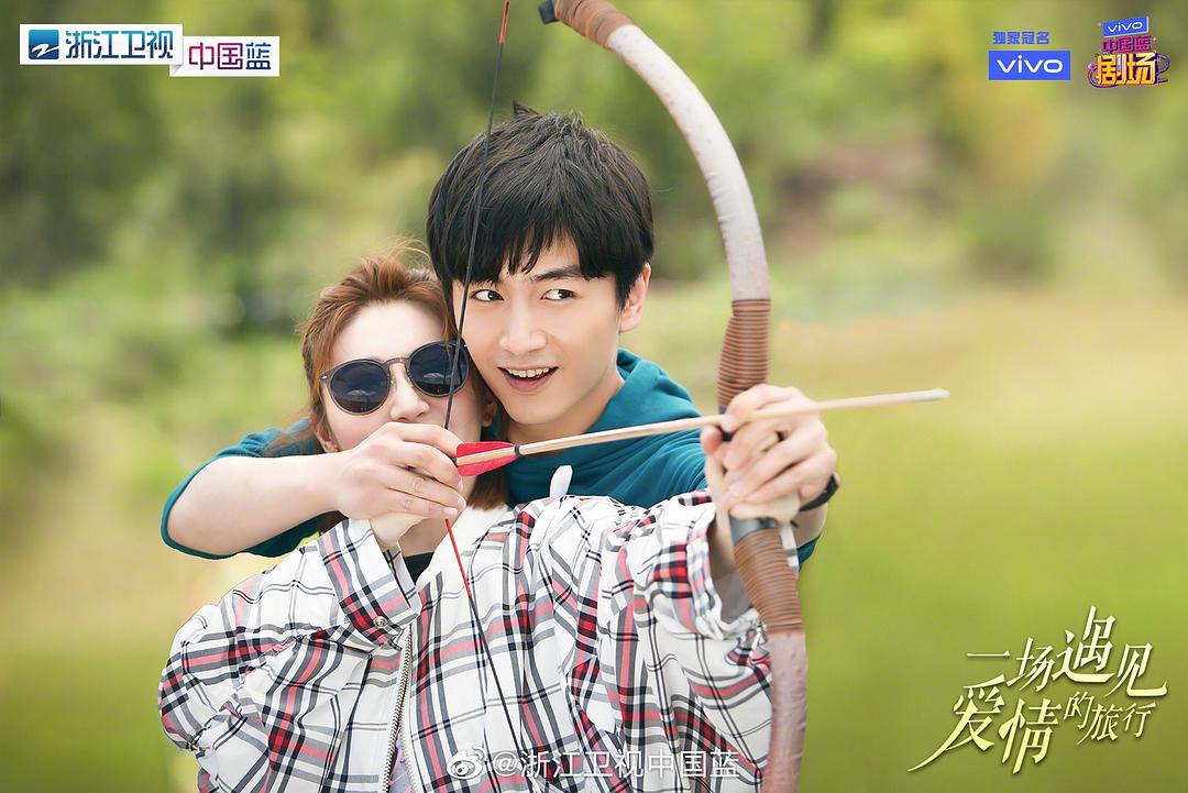 《一场遇见爱情的旅行》剧照第16张图片