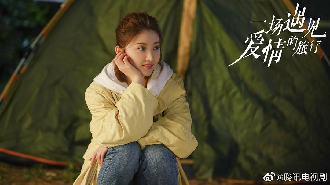 《一场遇见爱情的旅行》剧照第44张图片