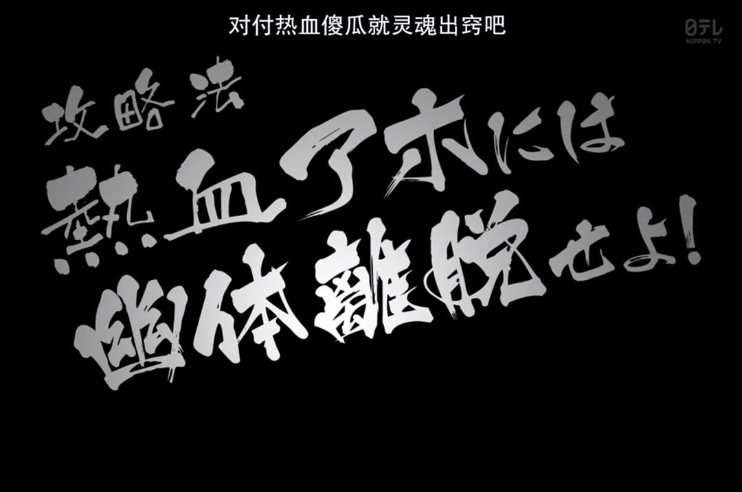 《不与傻瓜论短长》剧照第43张图片