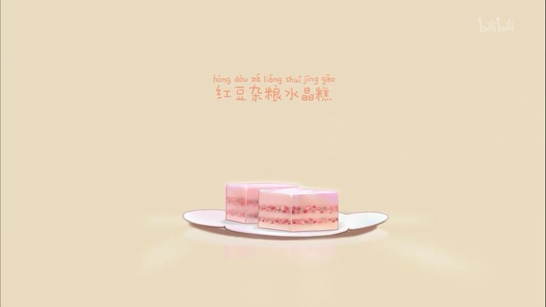 《请吃红小豆吧！第二季》剧照