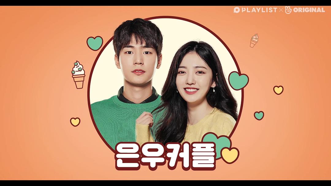 《就一口第二季》海报第24张图片