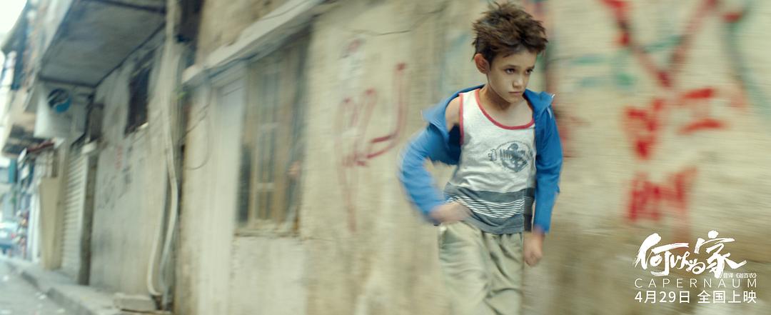 《何以为家》剧照第25张图片