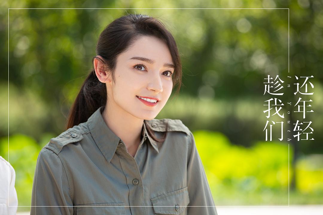 《趁我们还年轻》剧照第52张图片