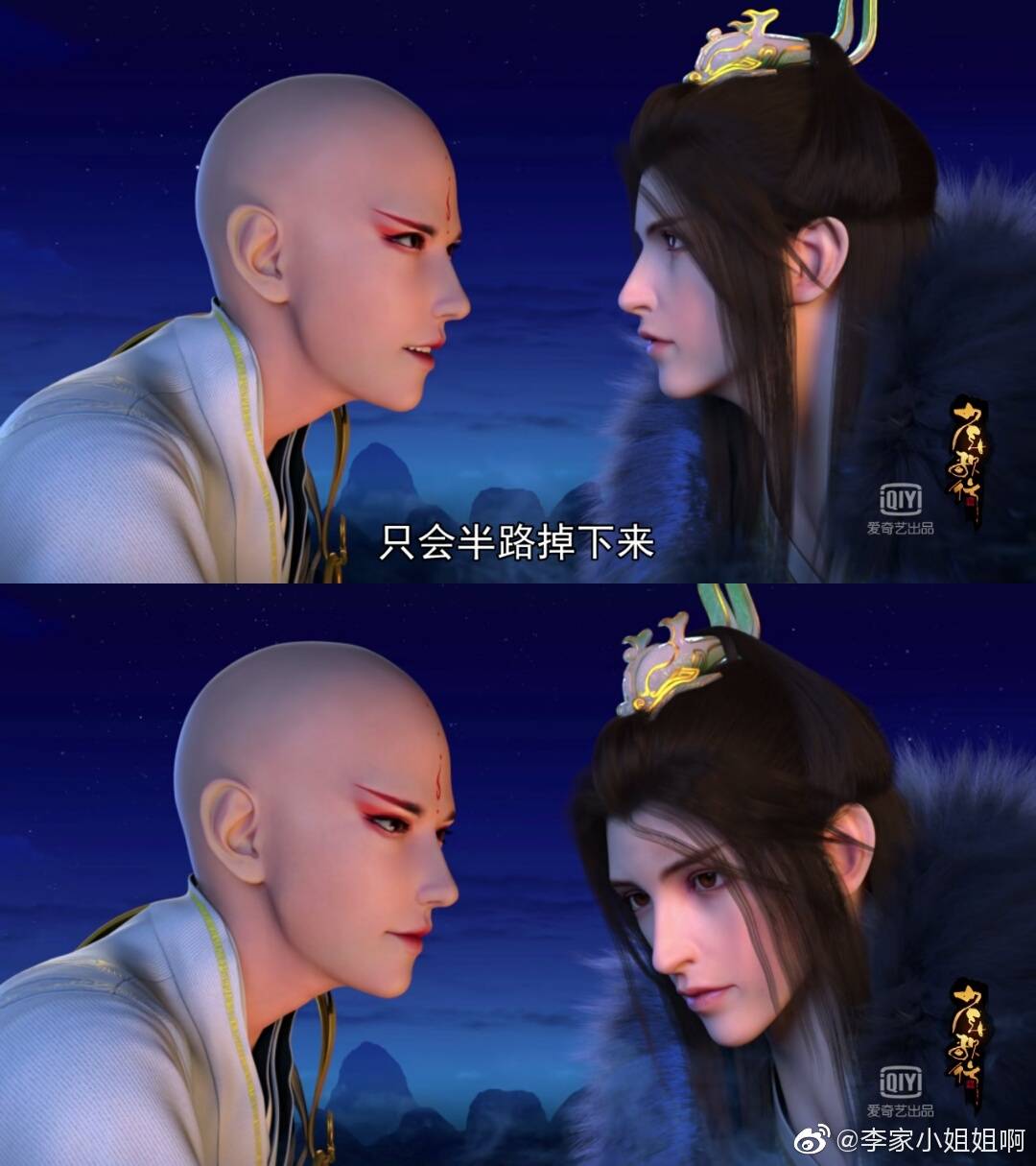 《少年歌行》海报第49张图片