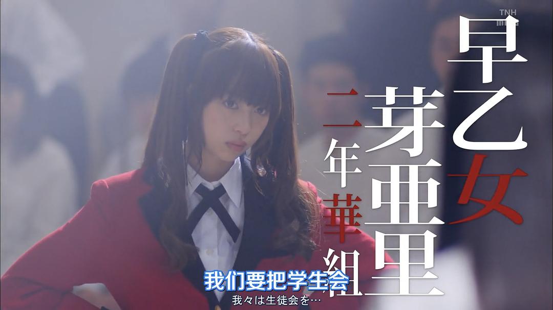 《狂赌之渊第二季》剧照第53张图片