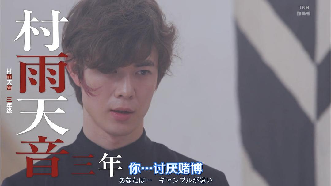 《狂赌之渊第二季》剧照第45张图片