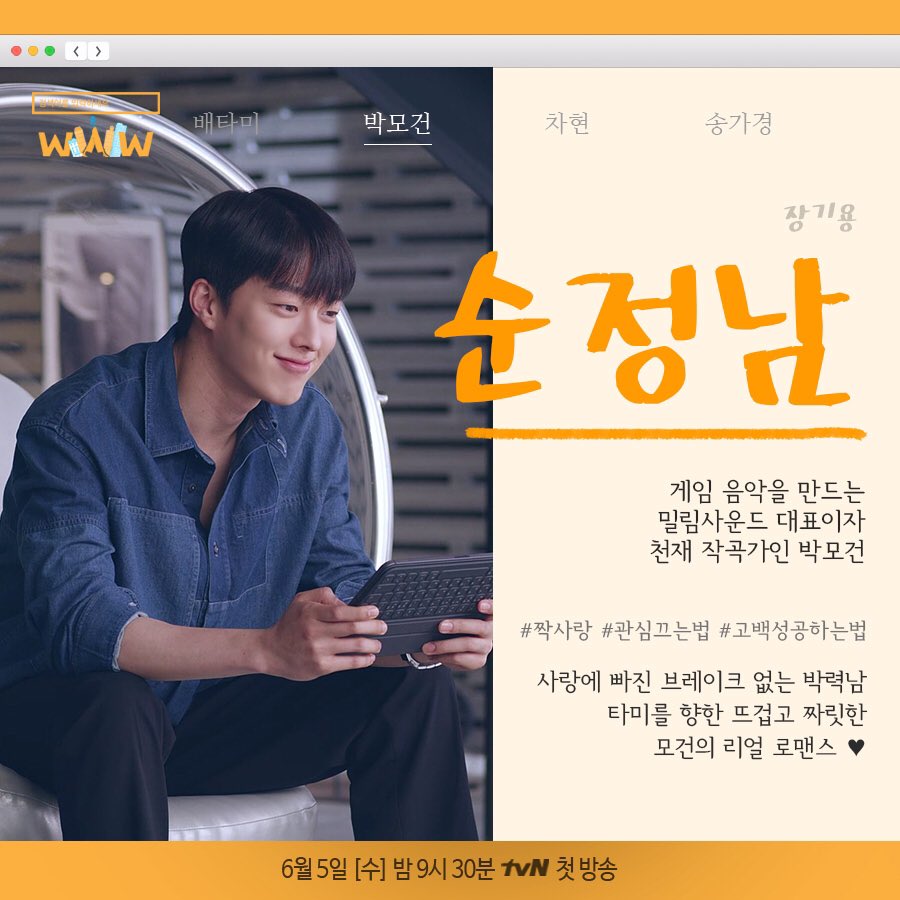 《请输入搜索词：WWW》剧照第54张图片