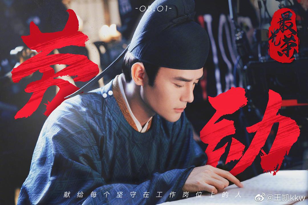 《清平乐》剧照