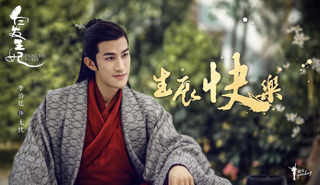 《白发》剧照第60张图片