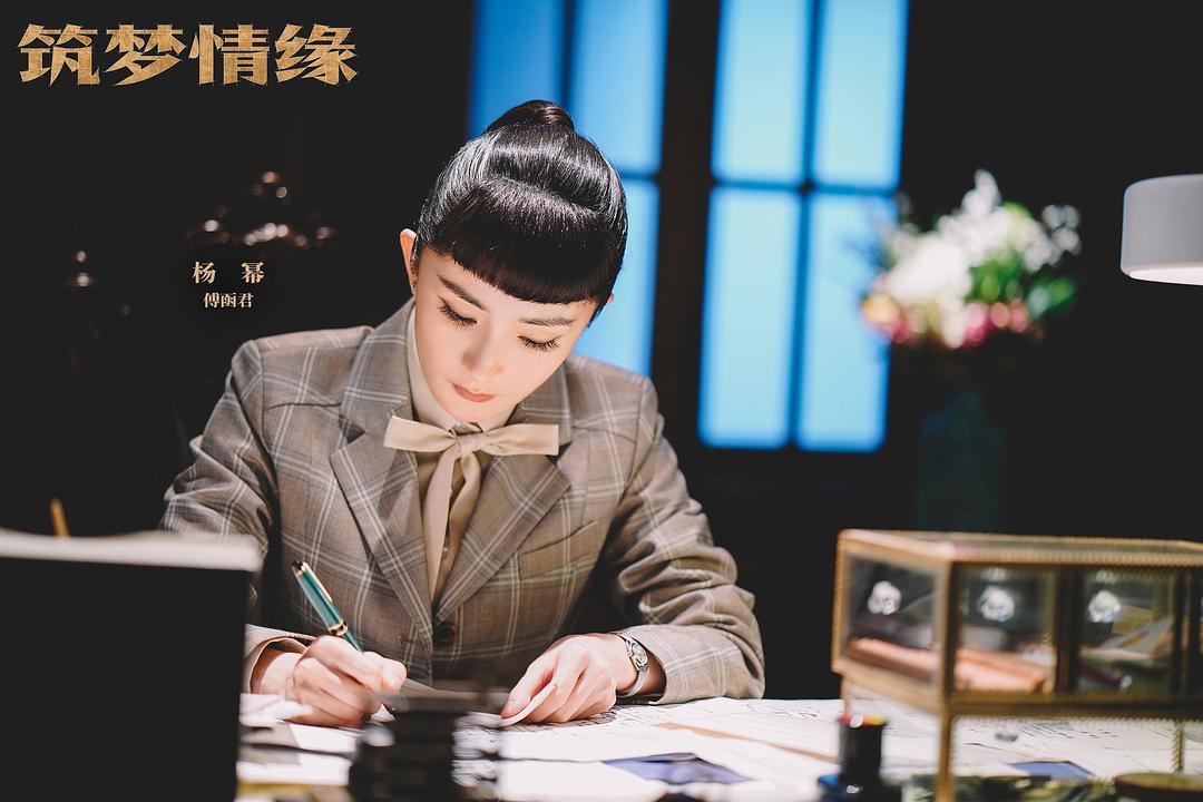 《筑梦情缘》剧照第14张图片