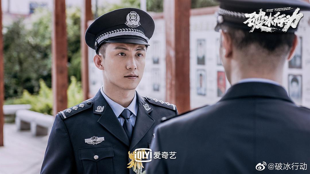 《破冰行动》剧照第50张图片