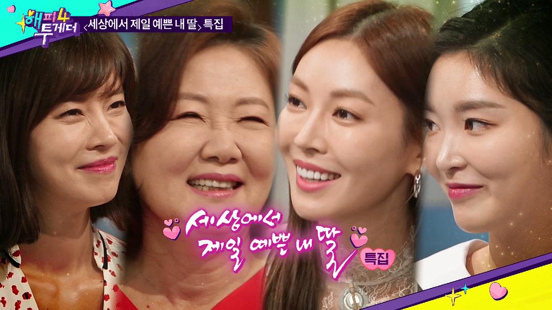 《世界上最美丽的我的女儿》剧照