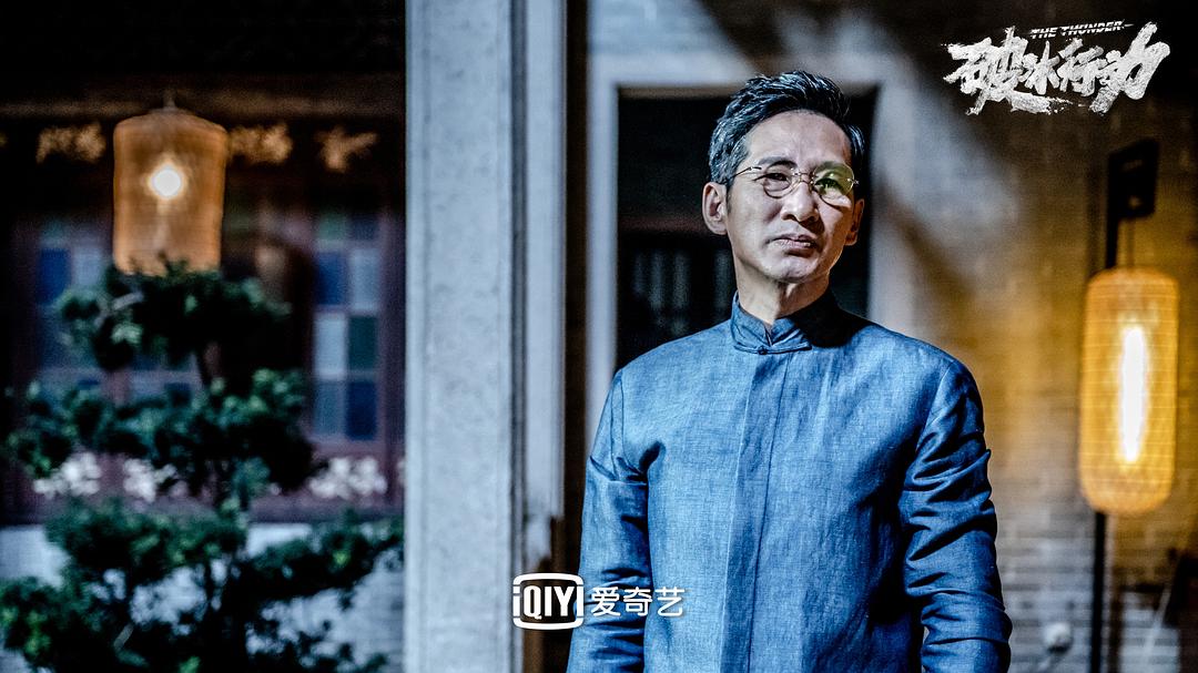 《破冰行动》剧照第17张图片