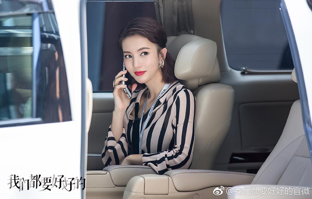 《我们都要好好的》剧照