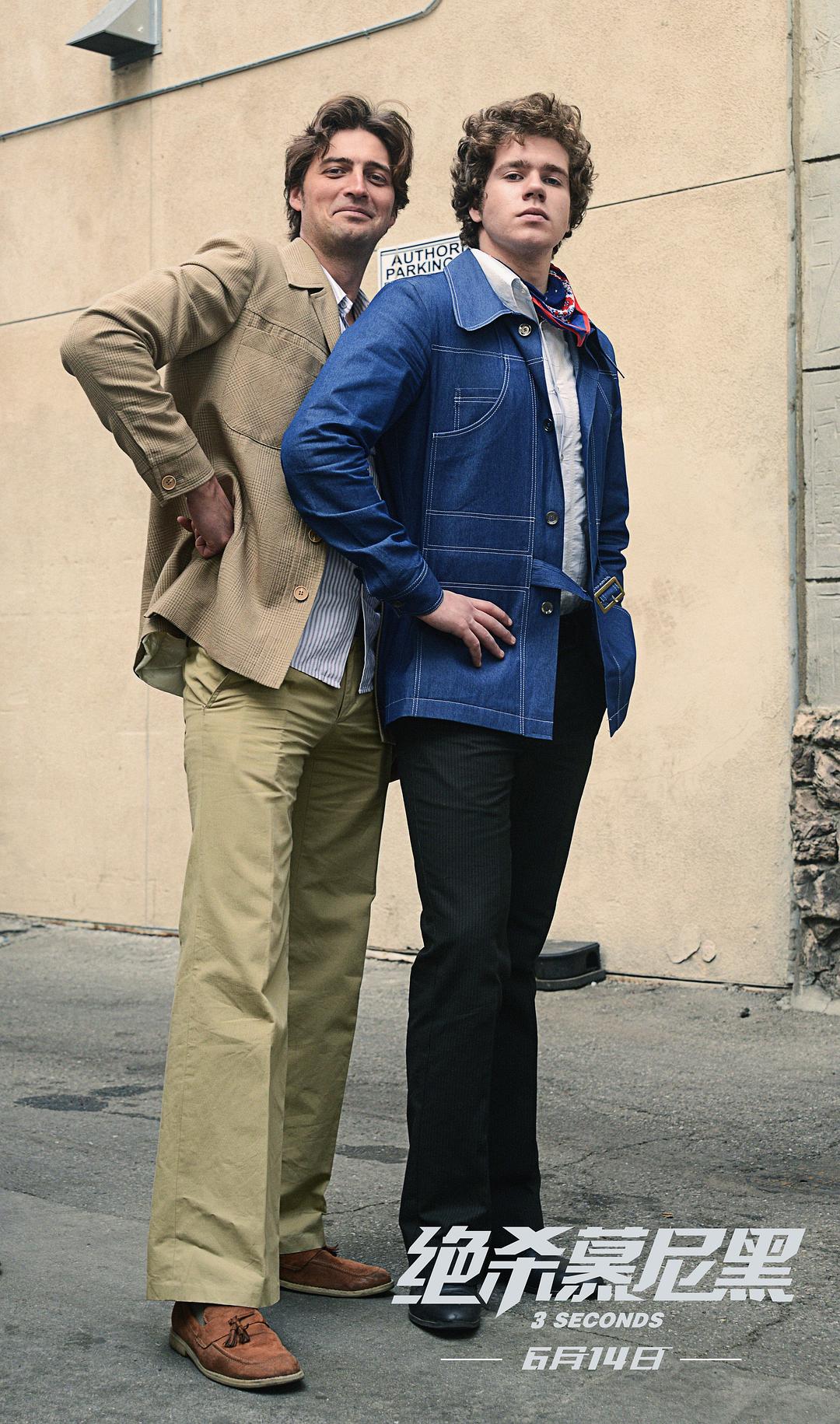 《绝杀慕尼黑》剧照