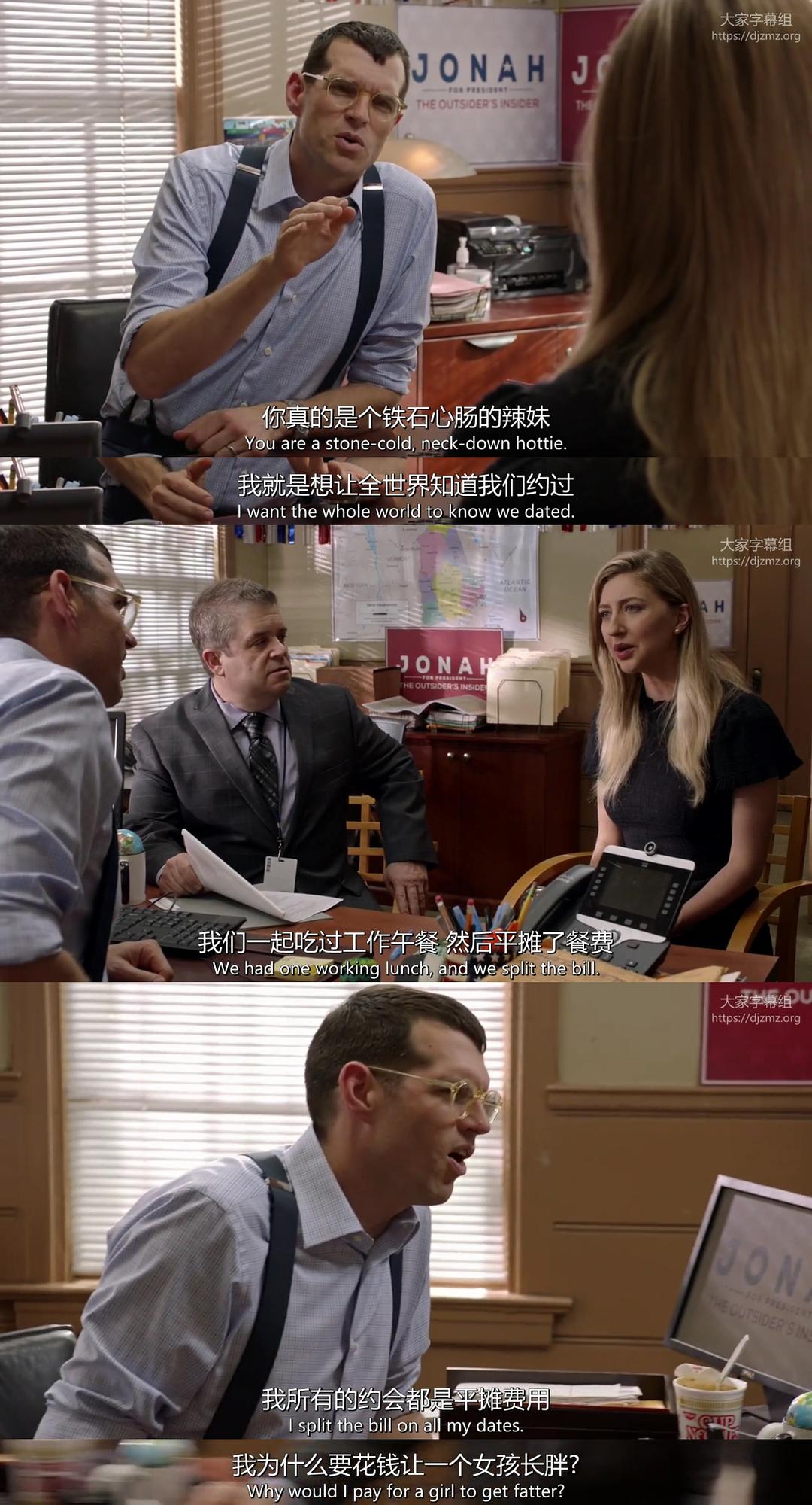 《副总统第七季》剧照第53张图片