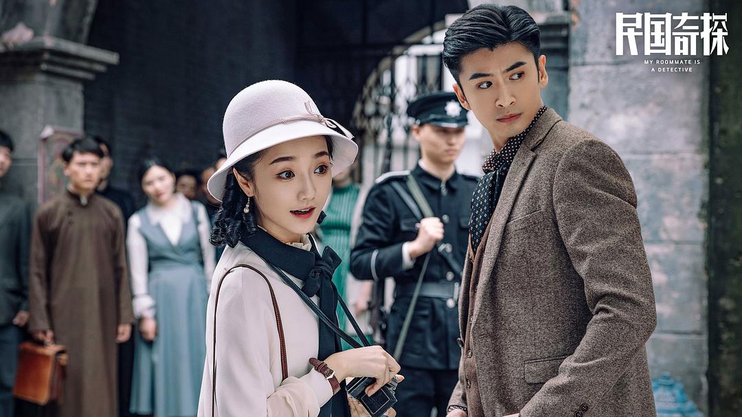 《民国奇探》剧照
