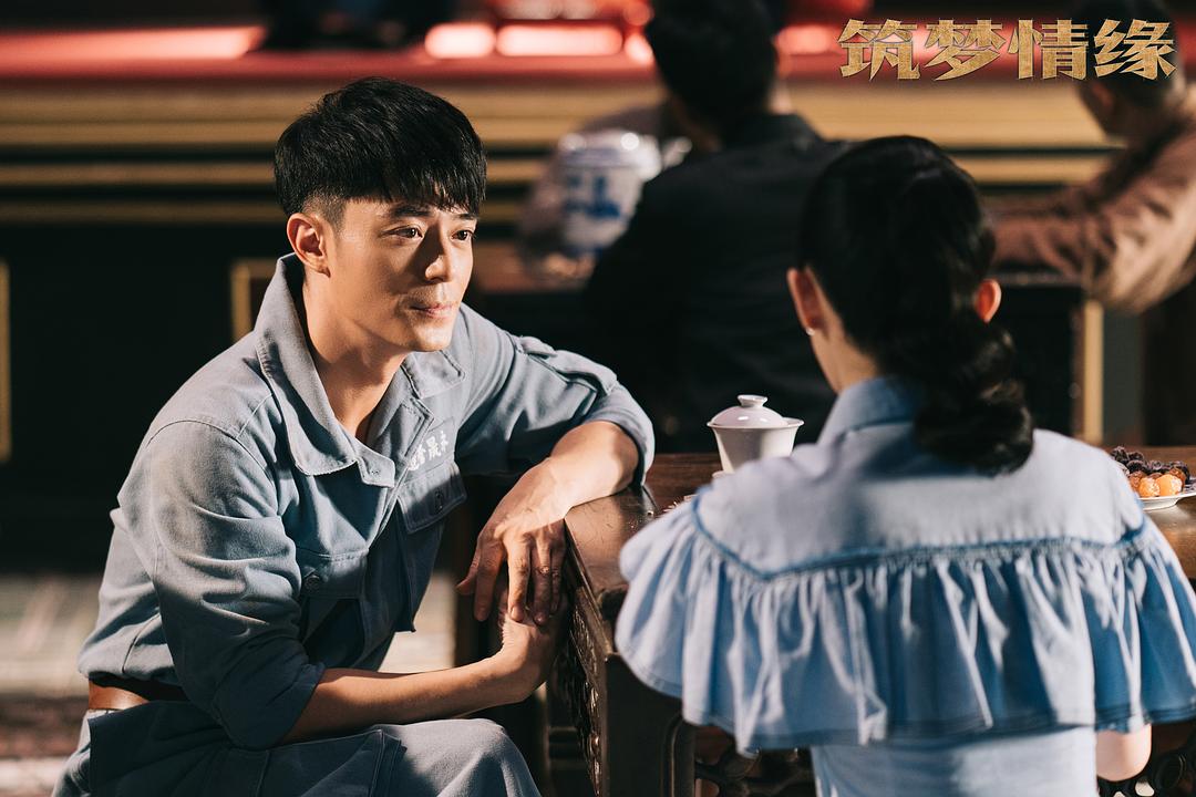《筑梦情缘》剧照第58张图片