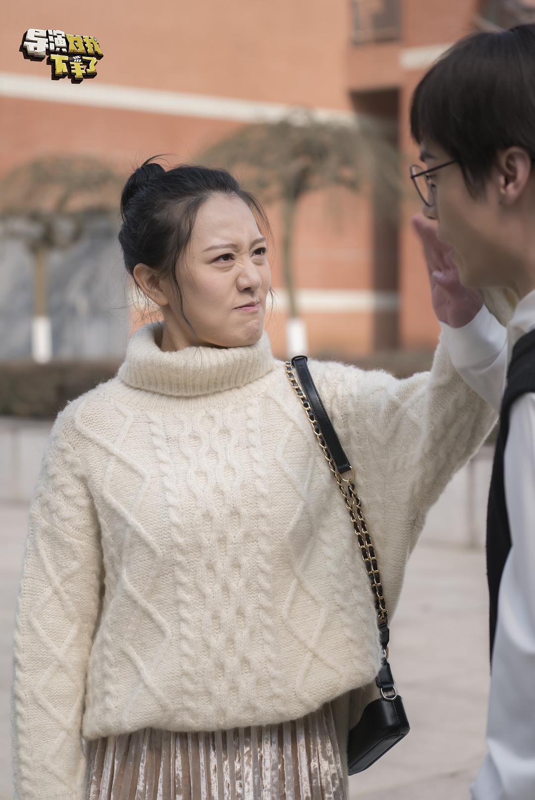 《导演对我下手了》剧照第29张图片