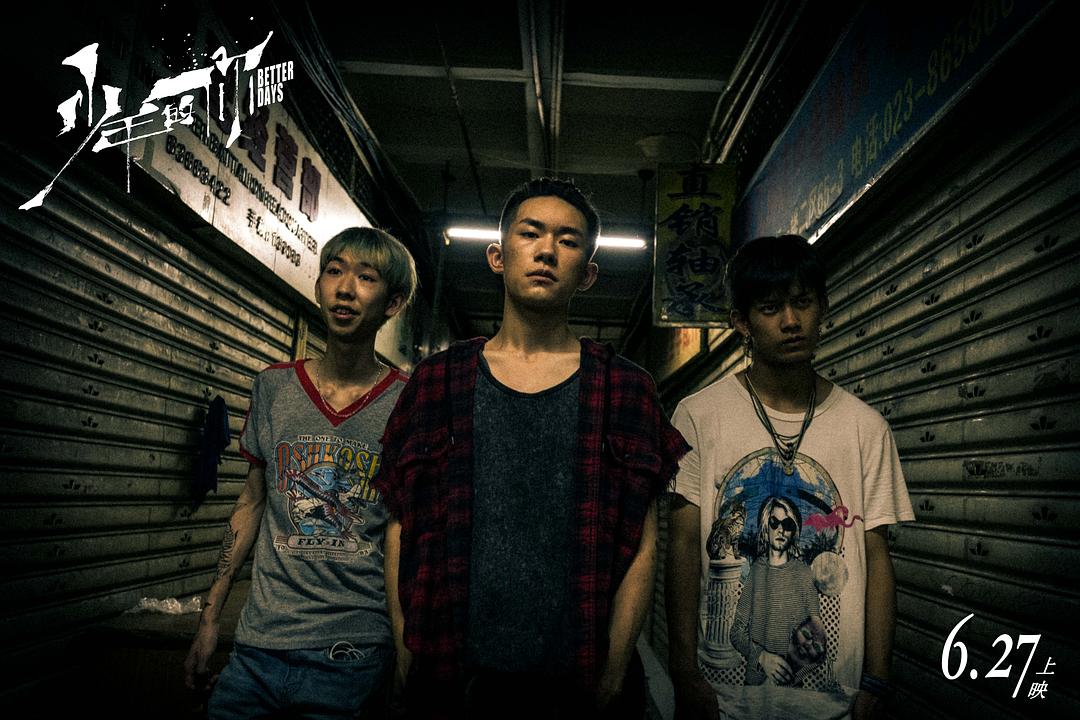 《少年的你》海报第16张图片