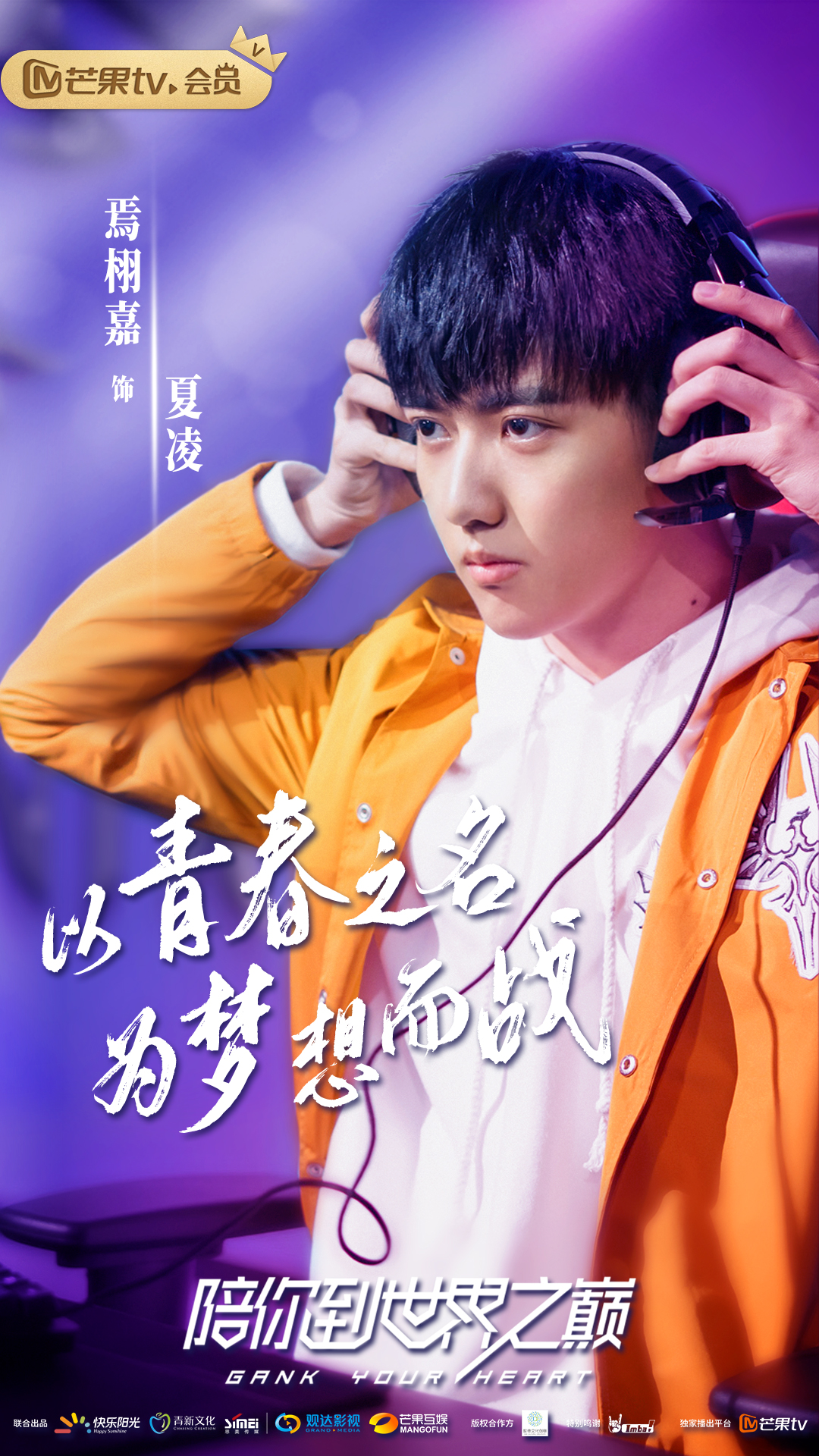 《陪你到世界之巅》剧照第44张图片