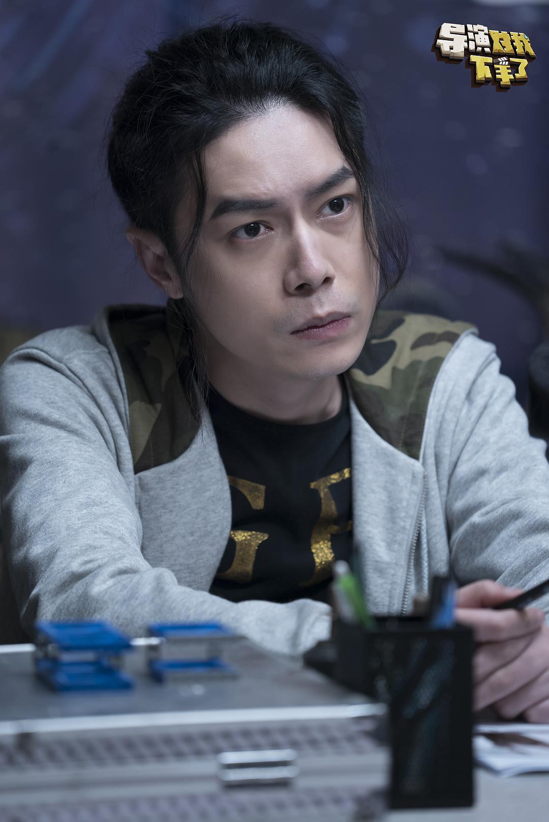 《导演对我下手了》剧照