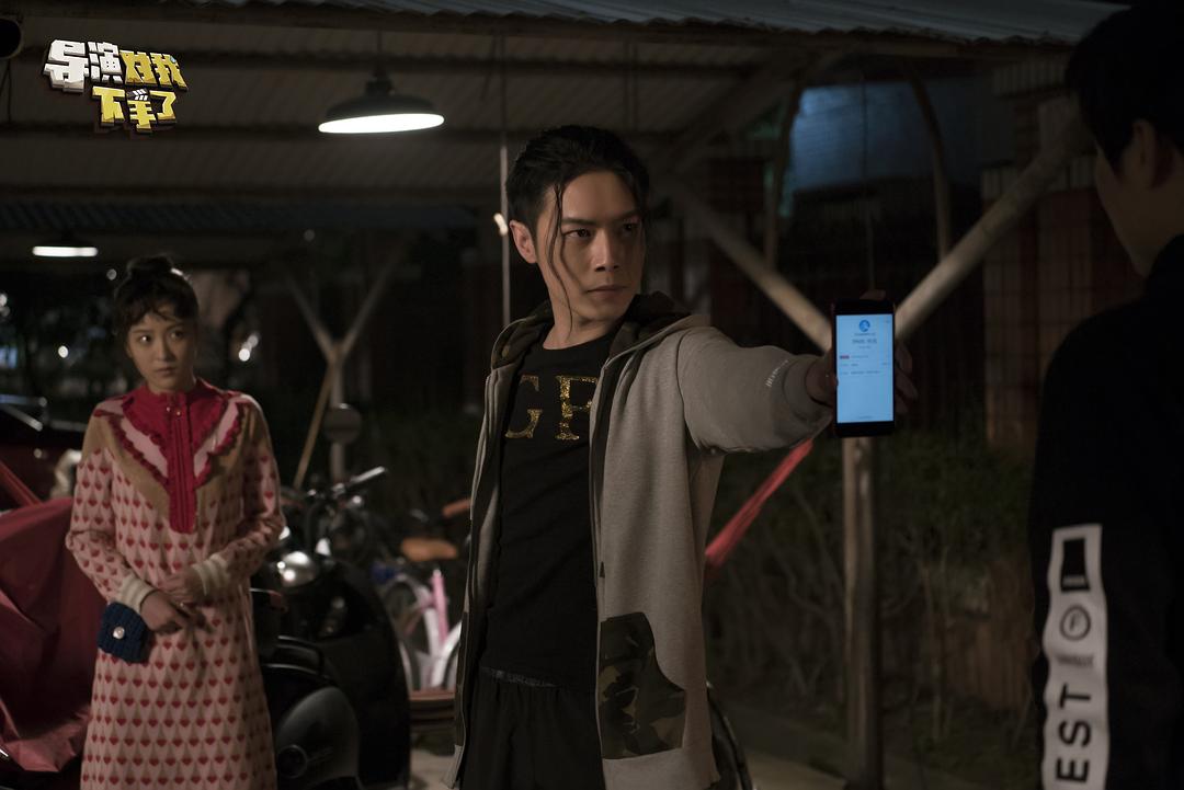 《导演对我下手了》剧照