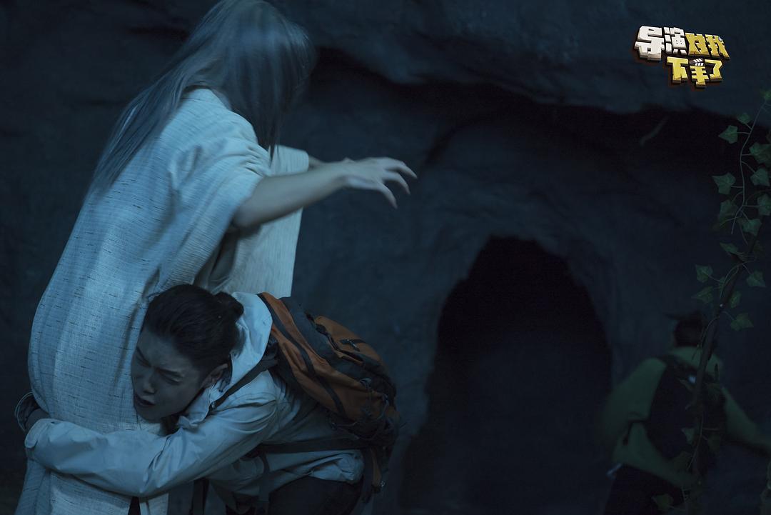 《导演对我下手了》剧照第53张图片