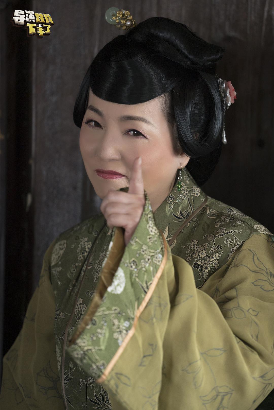 《导演对我下手了》剧照第37张图片