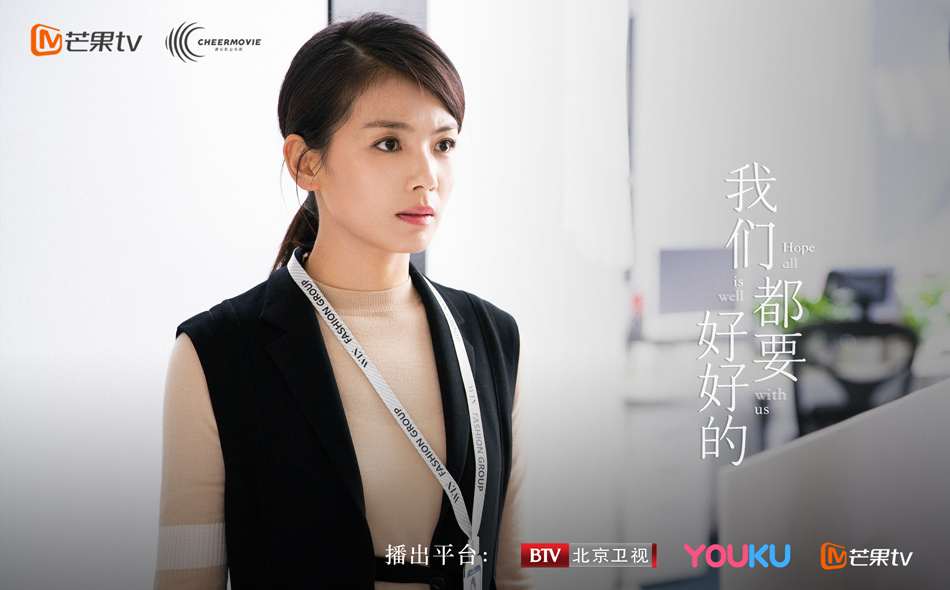 《我们都要好好的》剧照第58张图片