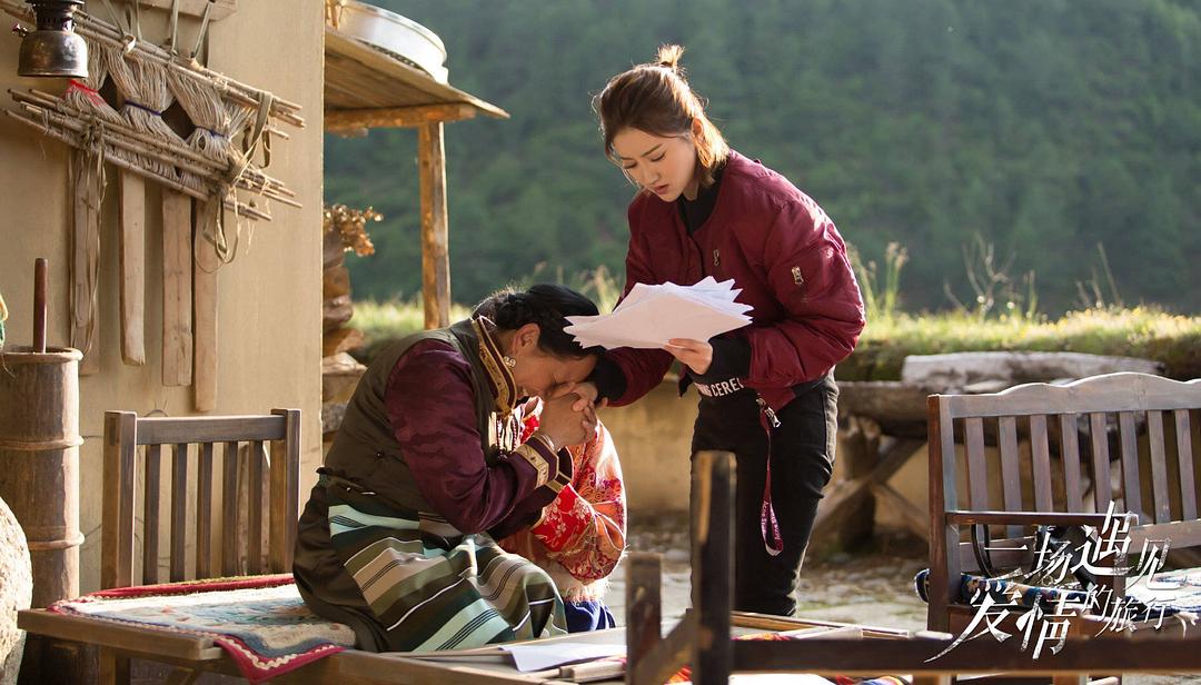 《一场遇见爱情的旅行》剧照第36张图片