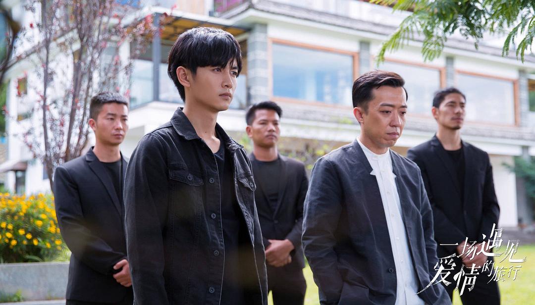 《一场遇见爱情的旅行》剧照第35张图片