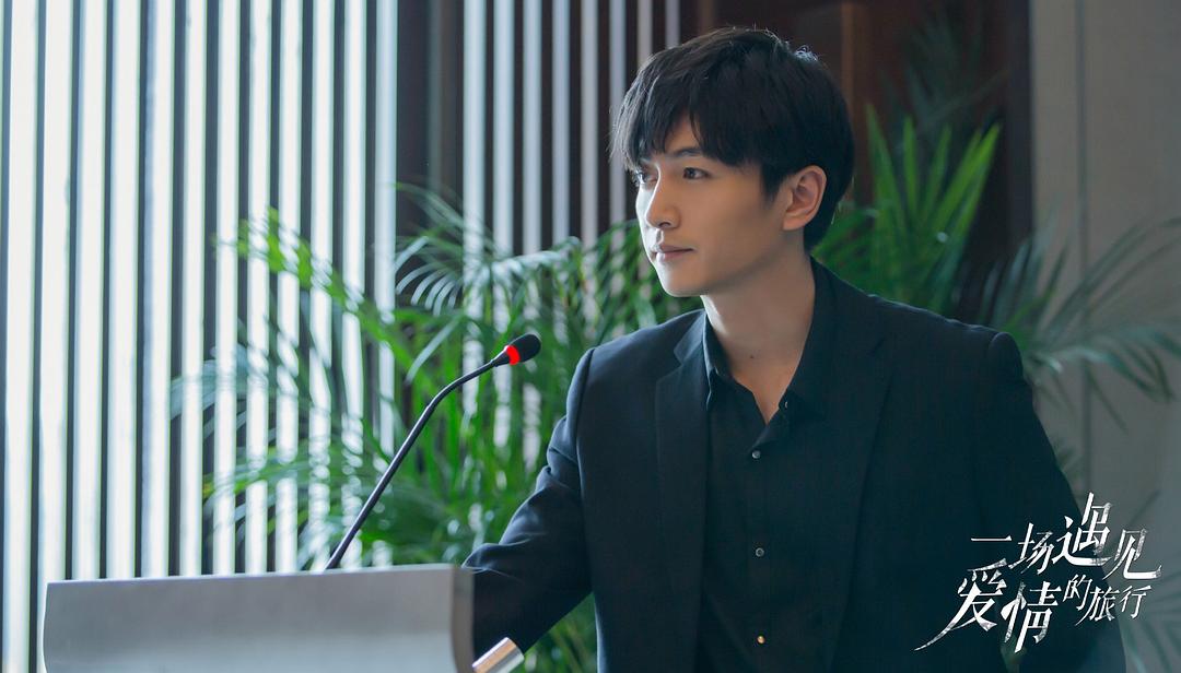 《一场遇见爱情的旅行》剧照第29张图片