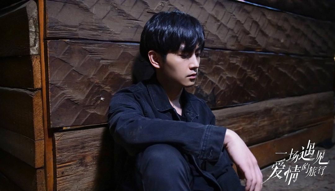 《一场遇见爱情的旅行》剧照第23张图片