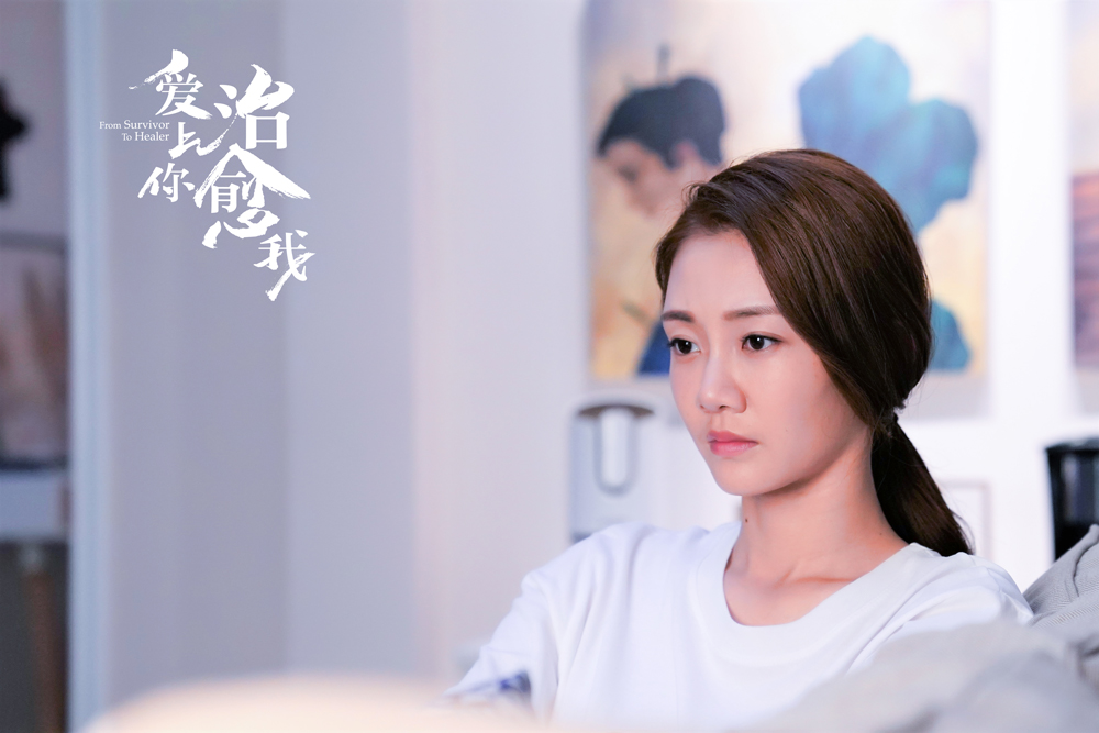 《爱上你治愈我》剧照第13张图片