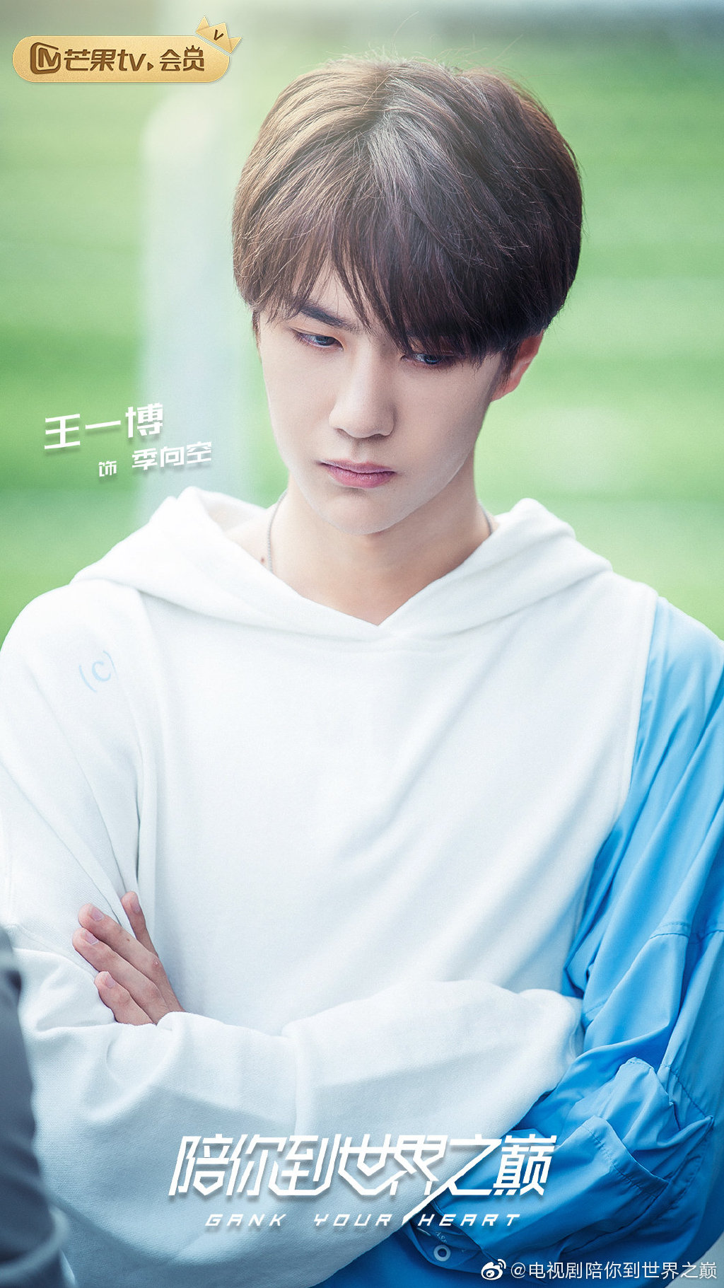 《陪你到世界之巅》剧照第12张图片