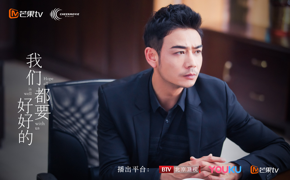 《我们都要好好的》剧照第54张图片