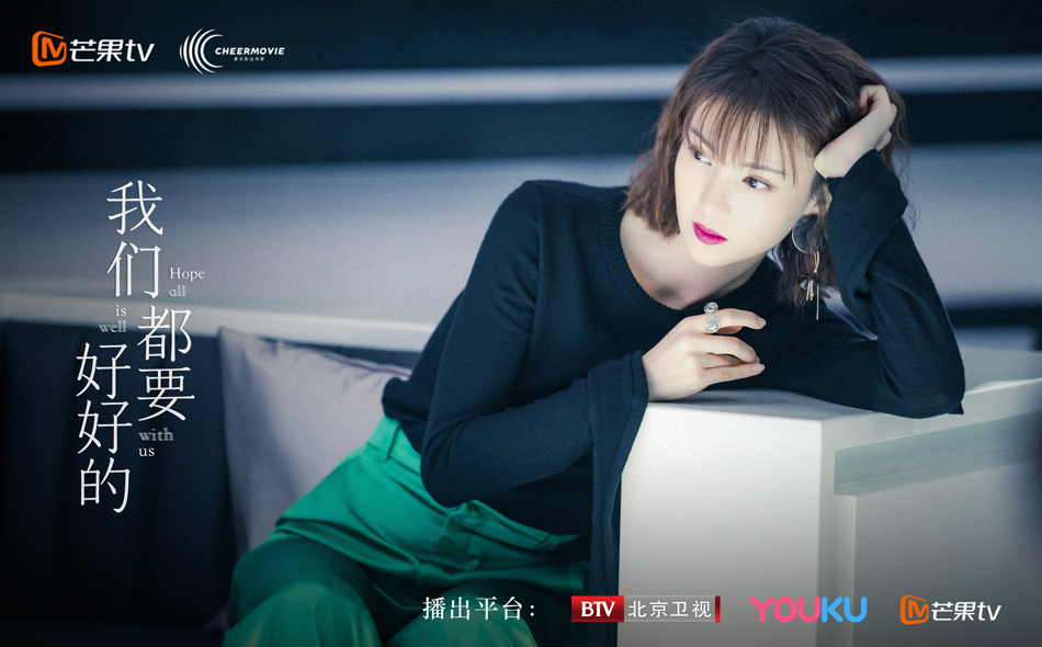 《我们都要好好的》剧照第28张图片