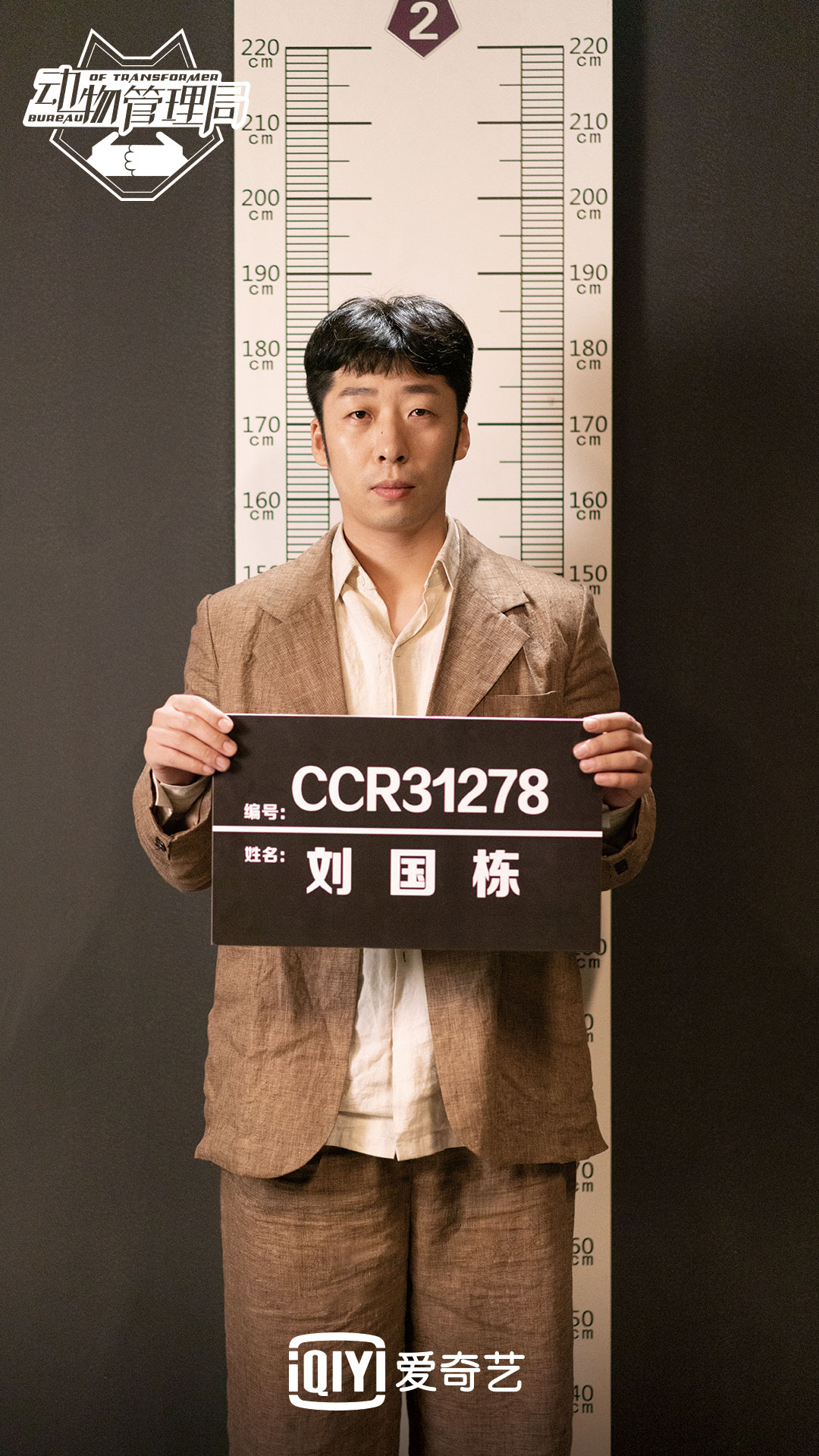 《动物管理局》海报第52张图片