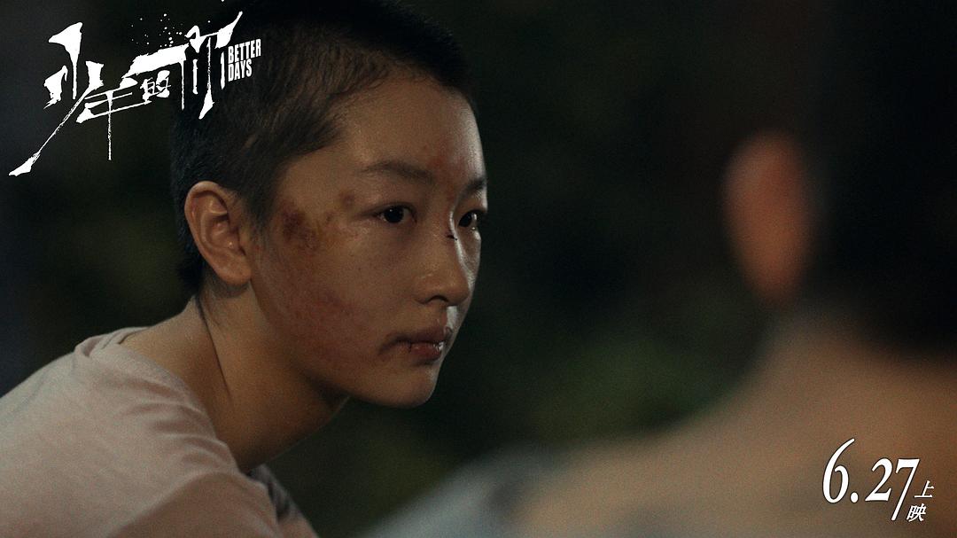 《少年的你》海报第43张图片