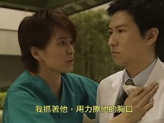 《天涯侠医》海报