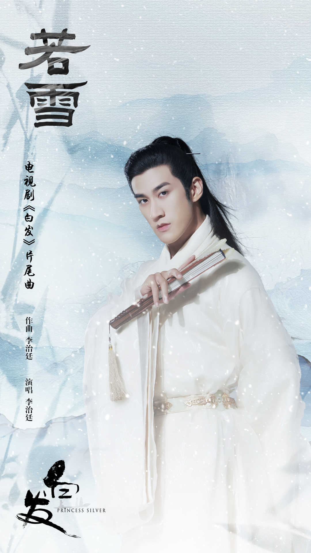 《白发》剧照第33张图片