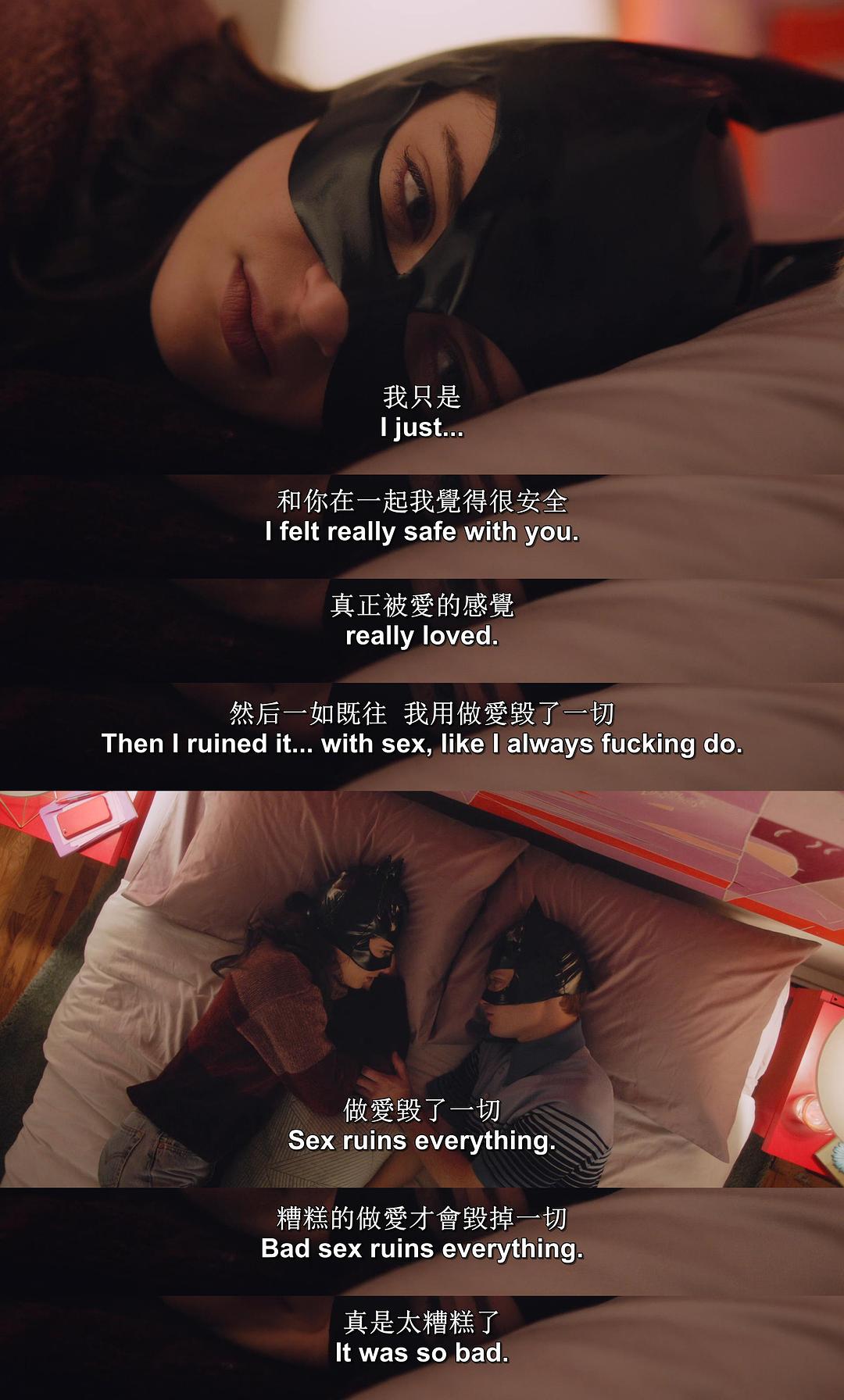 《绑定第一季》剧照第24张图片