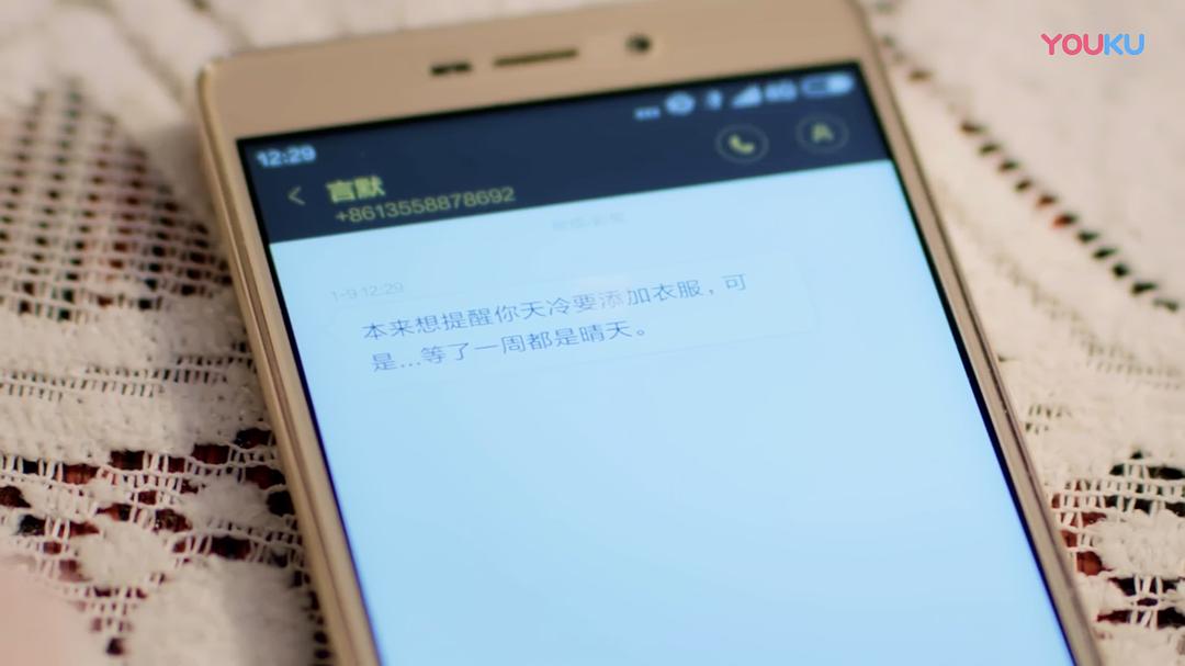 《我只喜欢你》剧照第30张图片