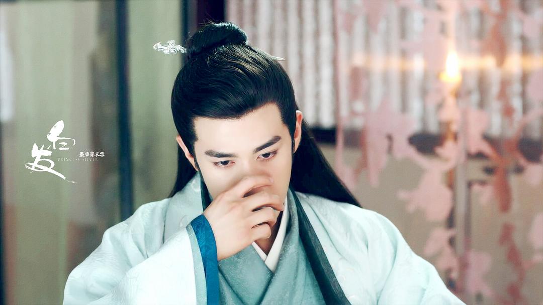 《白发》剧照第56张图片