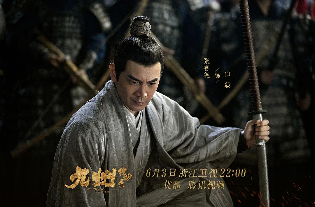 《九州缥缈录》剧照第37张图片