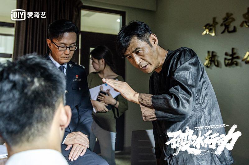 《破冰行动》剧照第23张图片