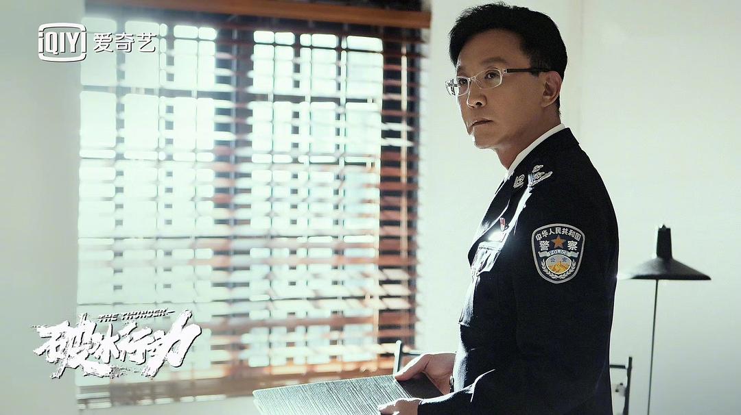 《破冰行动》剧照