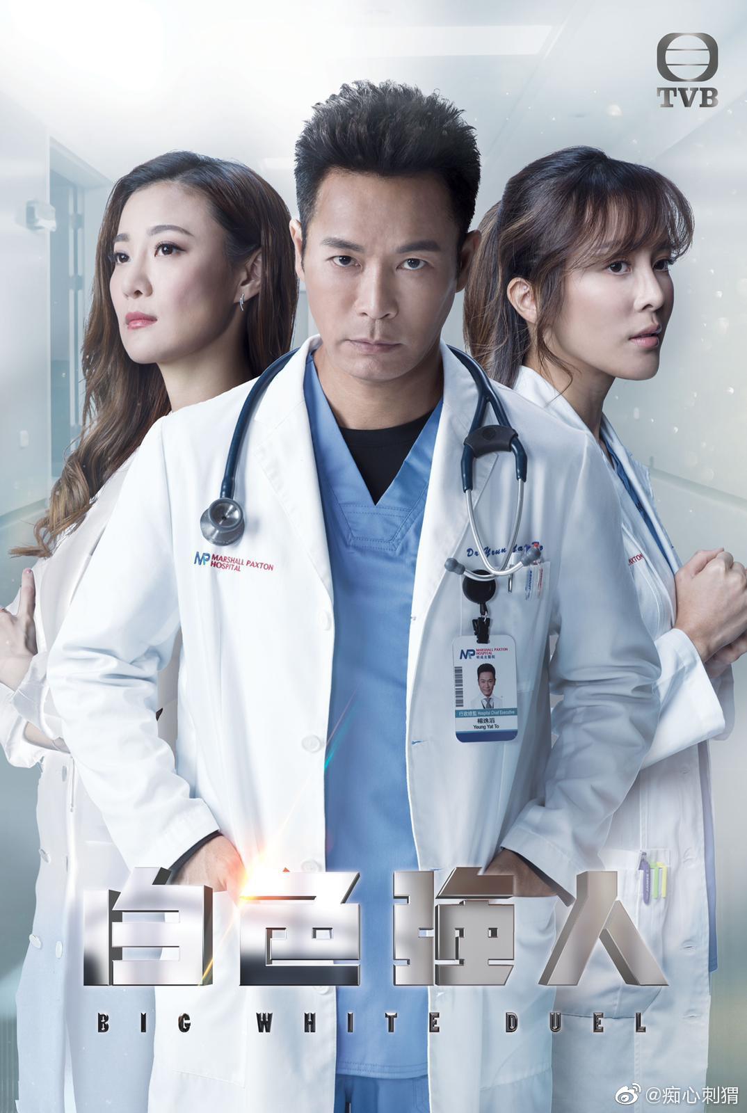 《白色强人》剧照